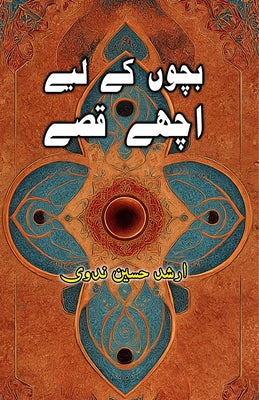 Bachchon ke liye Achche Qissey by Arshad Hussain Nadvi book cover