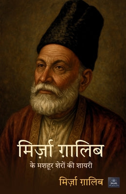 Mirza Galib Ke Mashur Sheron Shayri by Mirja Galib book cover
