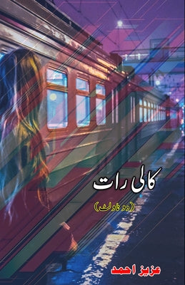 Kaali Raat: (2 Novelettes) by Aziz Ahmad book cover