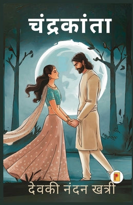 चंद्रकांता / Chandrakanta by Devaki Nandan Khatri book cover