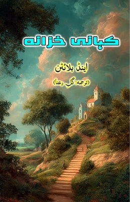Kahani Khazana: (A treasure of Stories, Young Adults Short Stories) by Enid Blyton book cover