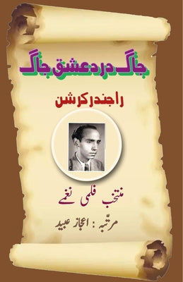 Jaag dard-e-Ishq Jaag: (Film poetry) by Rajendra Krishan book cover