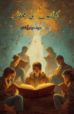 KahaniyouN ki Mehfil: (Young Adults Short Stories Collection) by Syed Hyderabadi book cover