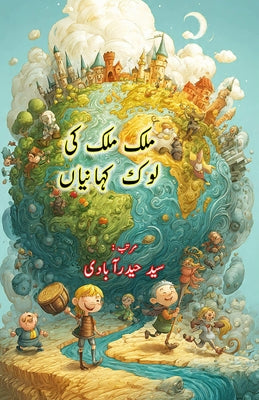 Mulk Mulk ki Lok KahaniyaaN: (Folk Tales from Various Countries) by Syed Hyderabadi book cover