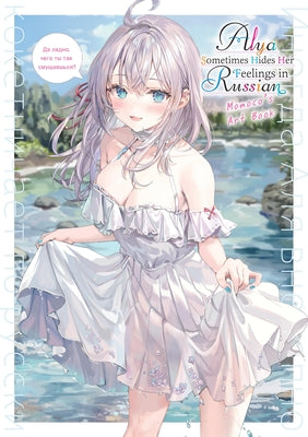 Book cover of Alya Sometimes Hides Her Feelings in Russian: Momoco's Art Book by Momoco