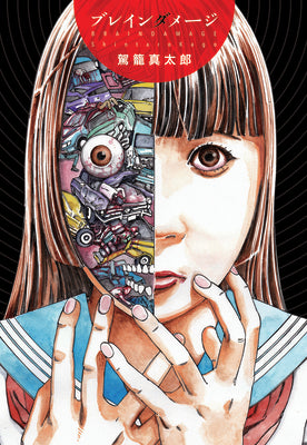 Brain Damage by Kago book cover