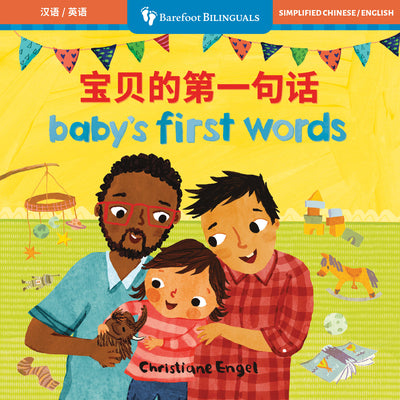 Book cover of Baby's First Words (Bilingual Chinese & English) by Barefoot Books