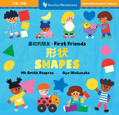 Book cover of First Friends: Shapes (Bilingual Chinese & English) by Smith Despres, Mk