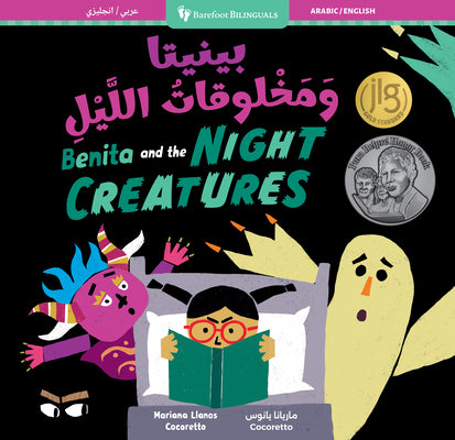 Book cover of Benita and the Night Creatures (Bilingual Arabic & English) by Llanos, Mariana