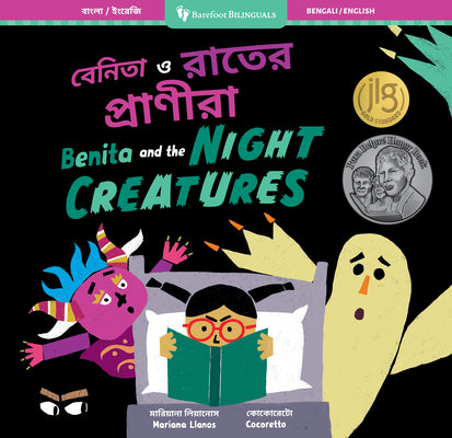 Book cover of Benita and the Night Creatures (Bilingual Bengali & English) by Llanos, Mariana