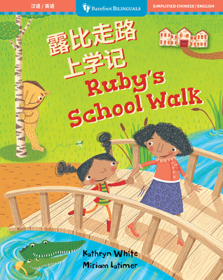 Book cover of Ruby's School Walk (Bilingual Chinese & English) by White, Kathryn