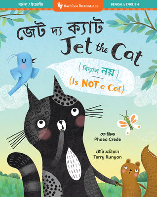 Book cover of Jet the Cat (Is Not a Cat) (Bilingual Bengali & English) by Crede, Phaea