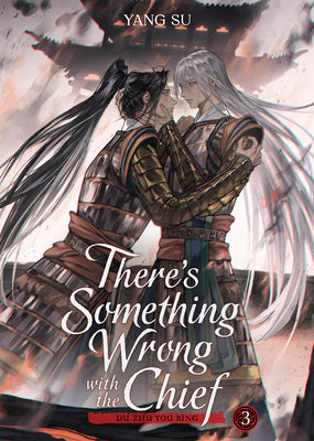 There's Something Wrong with the Chief: Du Zhu You Bing (Novel) Vol. 3 by Yang Su book cover