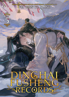 Dinghai Fusheng Records (Novel) Vol. 5 by Fei Tian Ye Xiang book cover