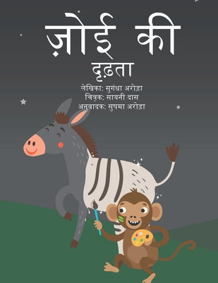 Book cover of Zoey's Perseverance by Sugandha Arora