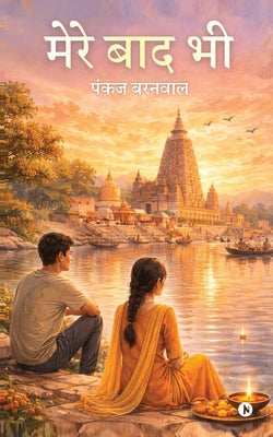 Mere Baad Bhi by Pankaj Barnwal book cover