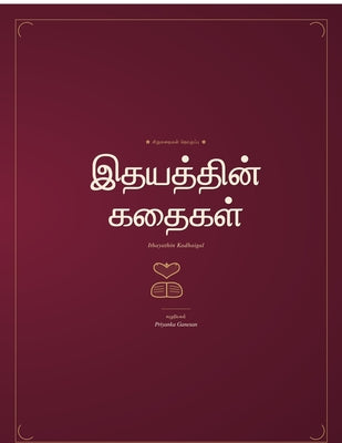 Idhayathin Kadhaigal by Priyanka Ganesan book cover