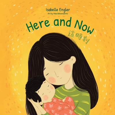 Here and Now: A Bilingual Singable Book Celebrating Motherhood and Promoting Parent/Child Bonding (Traditional Chinese, English, and Pinyin) by Isabelle Engler book cover