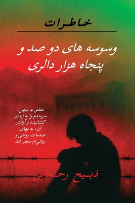 Book cover of Temptations of Two Hundred and Fifty Thousand Dollars: Color Interior Edition by Rahmany, Zabi