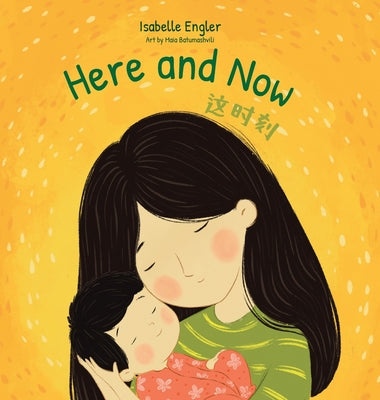 Here and Now: A Bilingual Singable Book Celebrating Motherhood and Promoting Parent/Child Bonding (Simplified Chinese, English, and Pinyin) by Isabelle Engler book cover